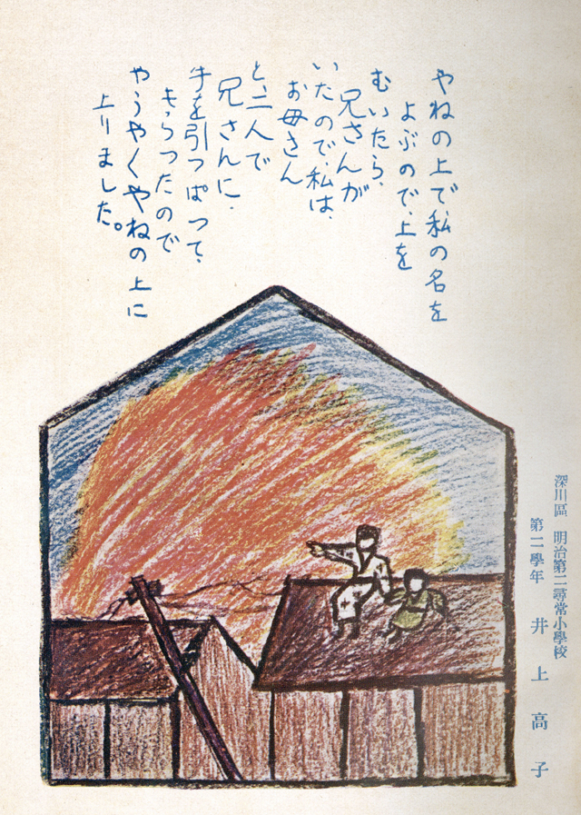 crayon drawing by Tokyo second grader sitting on top of house with her brother after 1923 great fire